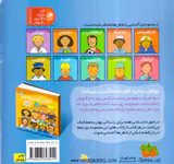 شغل آینده من جلد پنجم دیک دامپزشک